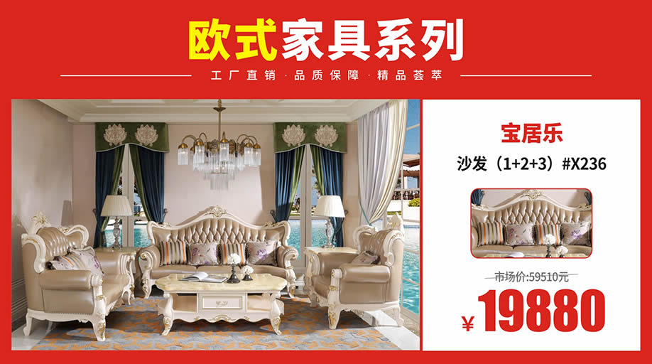 欧式家具1.jpg 欧式家具1.jpg